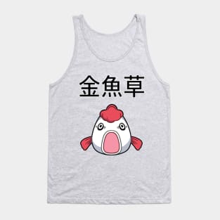 Hoozuki no reitetsu goldfish plant Tank Top